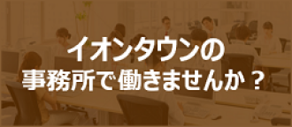 管理事務所求人