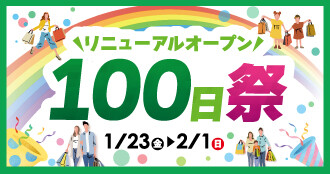 100日祭