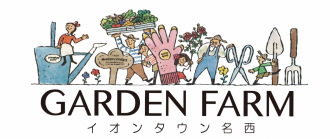 GARDEN　FARM