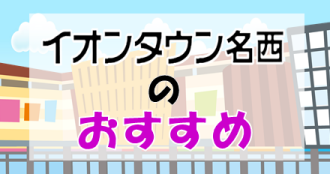 おすすめインプロ