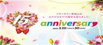 周年祭