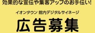 サイネージ