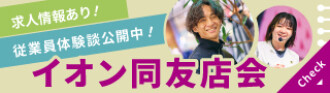 同友店会