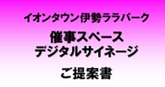 イベントスペースのご案内