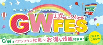 GWFES 