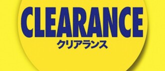 　イオンタウン　クリアランス