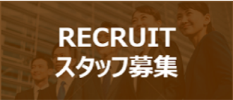 求人情報