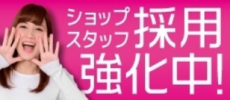 アドバンテージ求人