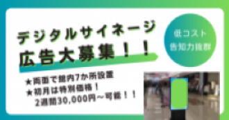 サイネージ