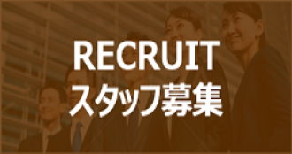 店舗求人情報