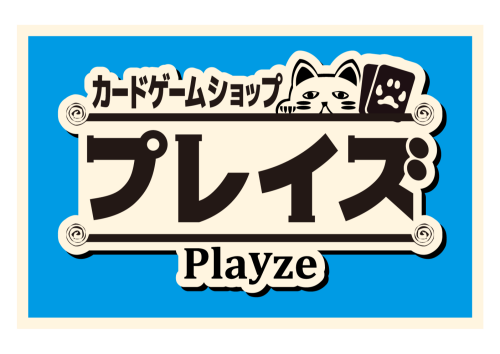 プレイズ　イオンタウン四日市泊店