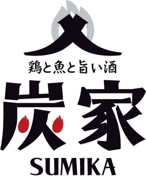 鶏と魚とうまい酒 炭家 sumika