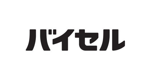 買取専門店　バイセル