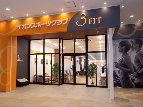 イオンスポーツクラブ3FIT