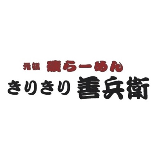 きりきり善兵衛