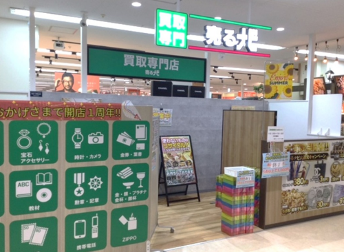 売るナビ　イオンタウン江別店