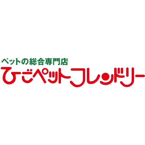ひごペットフレンドリー