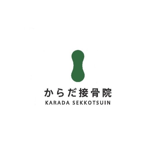 からだ接骨院