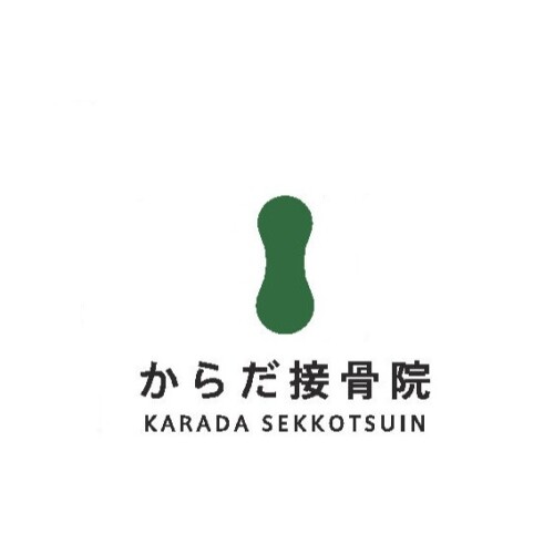 からだ接骨院