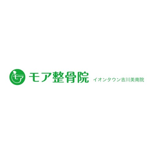 モア整骨院