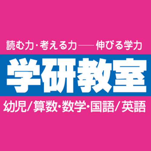 学研 イオンタウン吉川美南教室