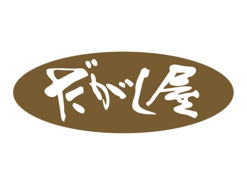 だがし屋
