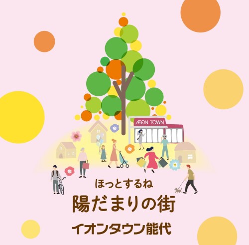 イオンタウン能代