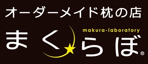 まくらぼ