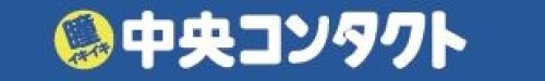 中央コンタクト