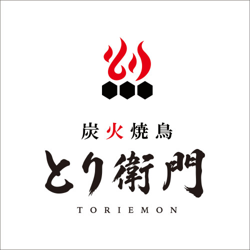 炭火焼鳥　とり衛門　イオンタウン仙台泉大沢店