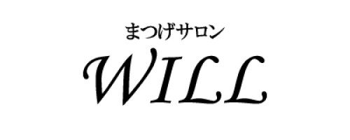 まつげサロン WILL (ウィル)