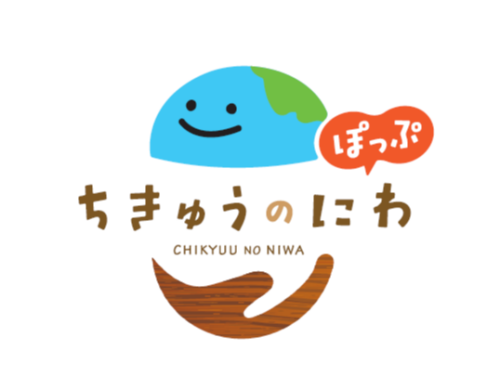 ちきゅうのにわ  ぽっぷ