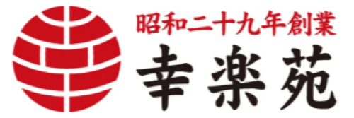 幸楽苑