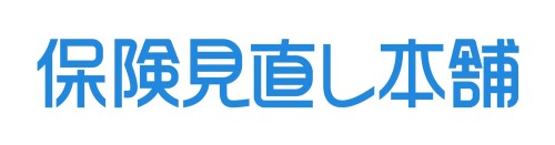 保険見直し本舗