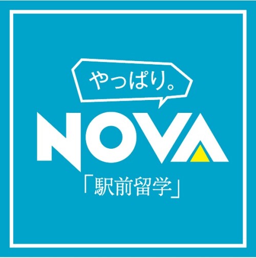 英会話 NOVA