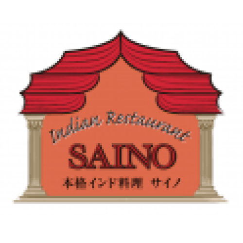 本格インド料理 サイノ