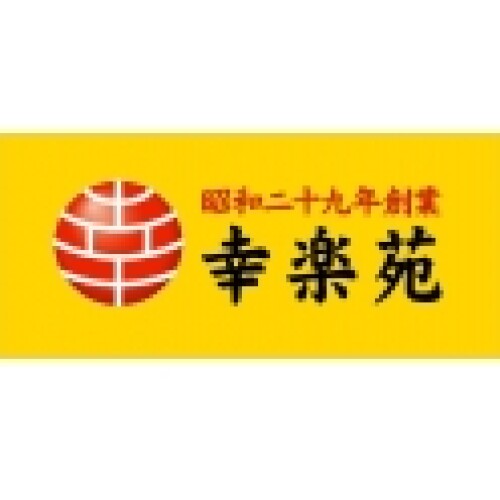 幸楽苑