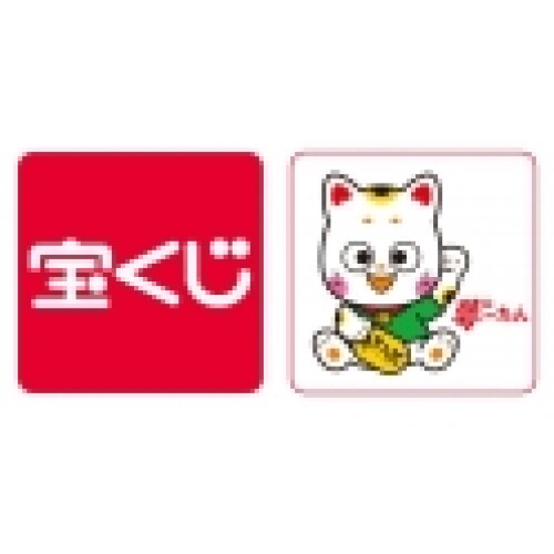 チャンスセンター