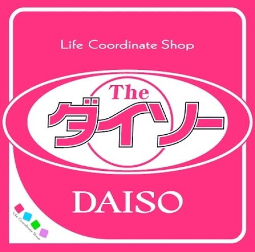 ザ・ダイソー