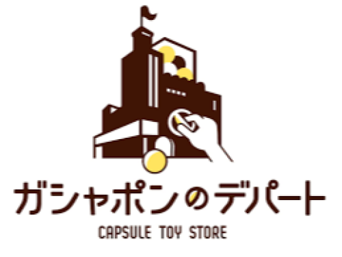 ガシャポンのデパート