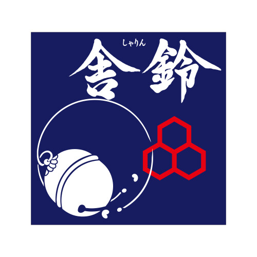 舎鈴