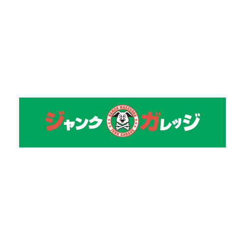 ジャンクガレッジ