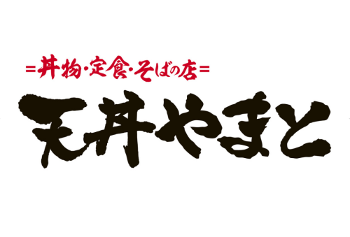 天丼やまと イオンタウンふじみ野店