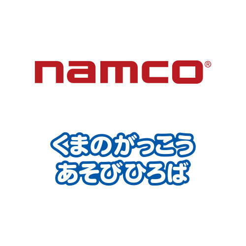 namco/くまのがっこうあそびひろば