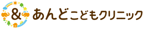 あんどこどもクリニックふじみ野 ／えと病児保育室