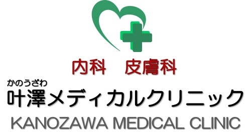 叶澤メディカルクリニック