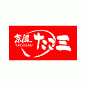京風　たこ三