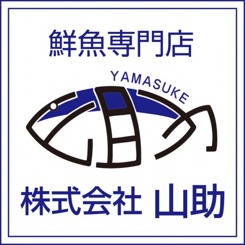 山助
