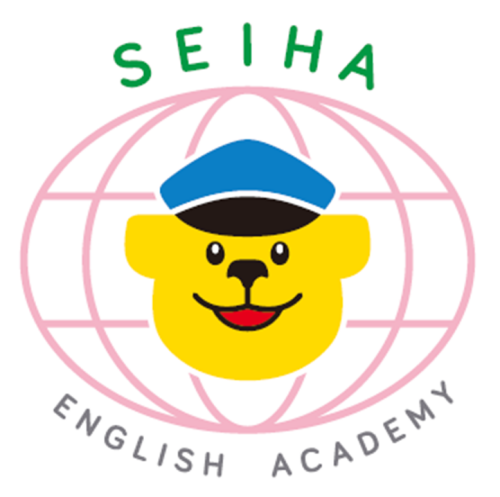 セイハ英語学院