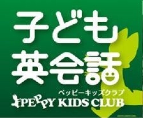 ペッピーキッズクラブ